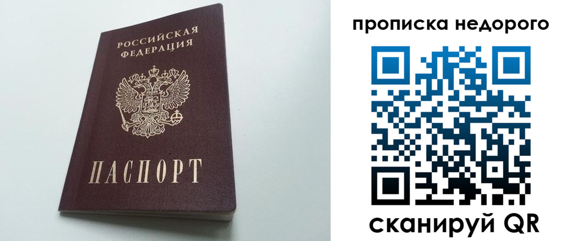 временная регистрация собственник в Катайске